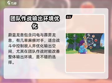 洛克王国🔥苍翼天使超强详解来了！🎉截图4