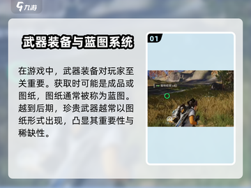 星球重启：庄园蓝图大曝光！🚀建房必备🔥截图2