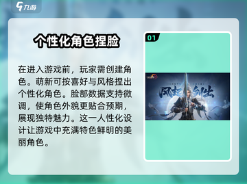 剑网3无界新手必看！💥快速上手秘籍分享🎉截图2