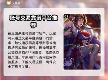 三国杀账号交易🔥靠谱平台推荐👇截图2
