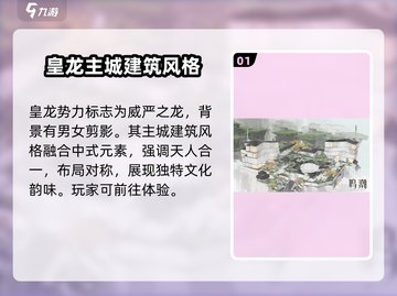 鸣潮🔥皇龙势力角色全揭秘！龙裔标志大曝光🎮截图2
