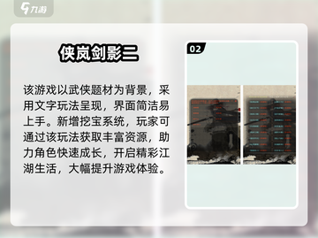 🔥2025必玩侠岚游戏TOP榜💥🎮截图3