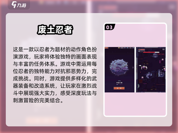 🔥2025经典街机忍者游戏排行榜💥不容错过的忍者之战！截图4