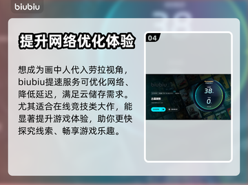 古墓丽影卡顿💥用这款加速器流畅玩🎉截图5