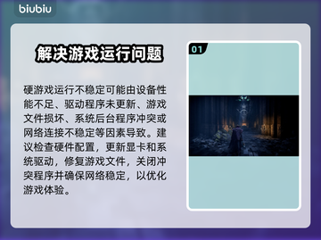 污痕圣杯阿瓦隆的陨落🔥黑屏闪退解决方法来了！🎮截图2