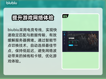 剑灵游戏🔥必备加速器下载安装地址分享！截图6