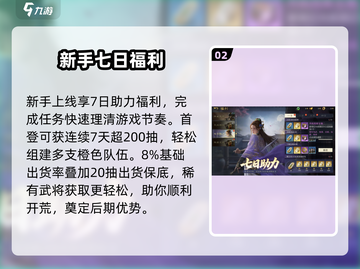 🔥九牧之野定档！公测时间曝光🎮截图3