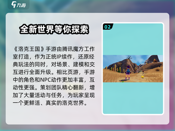 洛克王国世界🔥超好玩！揭秘主要玩法特色✨截图3