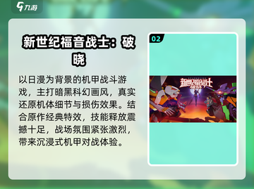 🔥2025必玩日漫游戏TOP榜💥截图3