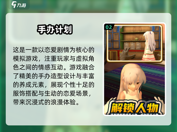 2025必玩手办模型游戏🔥趣味TOP榜🎮截图3