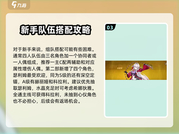 崩坏3第二部🔥新手必看！玩法攻略大全🎉截图4