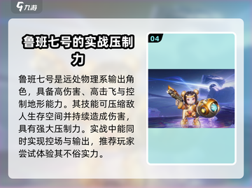 星之破晓🔥主要角色大起底，游戏迷必看！截图5