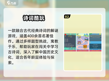 🔥2024最火答题闯关手游TOP5💥截图3