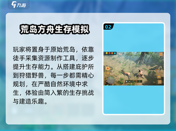 🏝2025十大荒岛生存手游🔥截图3