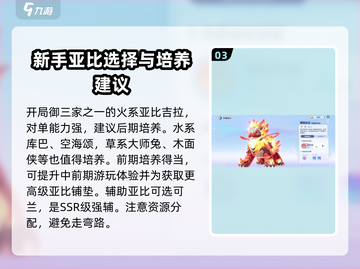 奥拉星2🔥宠物满战力培养攻略💎截图4