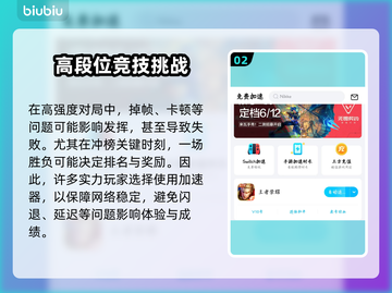 🎮王者荣耀掉帧？Mate60 Pro加速技巧大🔥截图3