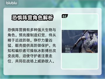 命运2🔥终焉之形恐惧阵营打法攻略来了！截图3