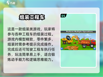 🔥2024最火模拟工程车手游推荐！🎮截图6