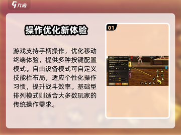 🎮DNF手游竟支持手柄操作？！💥截图2