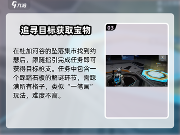 星球重启🔥马丁枪任务超简单完成攻略！🎯截图4