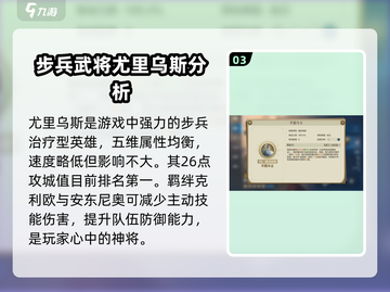 世界启元🔥武将选择推荐，最强阵容等你来挑！截图4