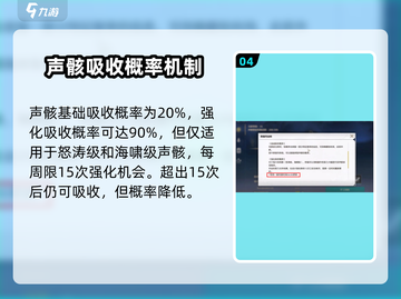 鸣潮💥收取物资达上限怎么办？快速解决方法来了！截图5