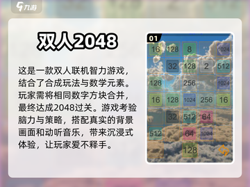 2024必玩🔥益智小游戏下载排行💡截图2