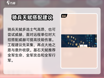 万龙觉醒🔥天赋加点全攻略，这样搭配直接起飞！截图5