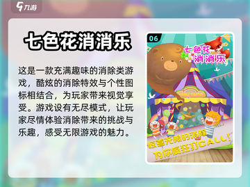 2022热门🔥消消乐3d游戏推荐🎉截图7