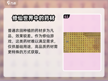 了不起的修仙模拟器🔥神木林秘境解析，修仙党必看！截图3