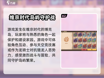 🔥《驯龙高手旅程》公测日期大曝光！Dragon Riders集结📅截图3