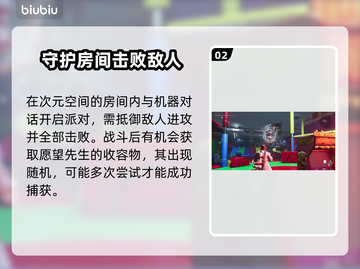 七日世界📖愿望先生位置🔥超全攻略📍截图3