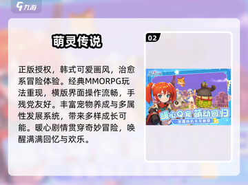 2025横版萌系手游大揭秘！🎮✨截图3
