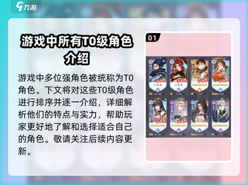 元尊手游🔥最强角色排名，顶级英雄等你来战！截图2