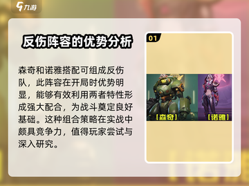 群星纪元🔥森奇最强搭配阵容揭秘！🚀截图2