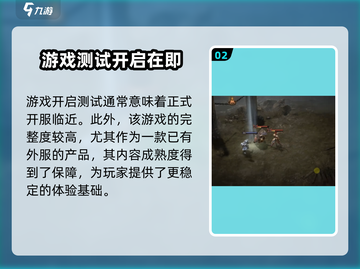 龙息神寂国服🔥开启时间大猜测！⚡截图3