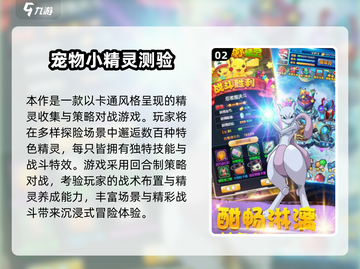 🔥2025最火宠物精灵游戏榜单来袭！🎮✨截图3