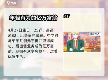 18TRIP北片来人🔥超全介绍，玩转游戏就靠它！🎮截图3