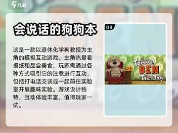 超FUN游戏推荐🔥人气有趣全在这里🎮截图4