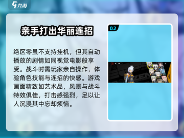 绝区零🔥挂机玩法大揭秘！不想肝也能变强⚡截图3