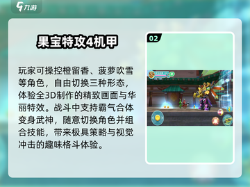 🔥2025最火果宝手游TOP5来袭！🎮截图3