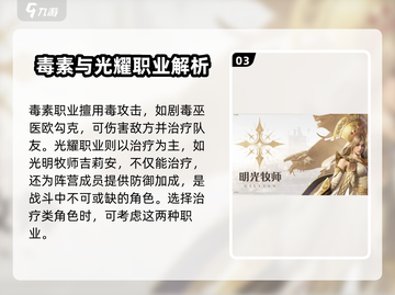 龙息神寂🔥英雄推荐｜身份选择攻略🌟截图4