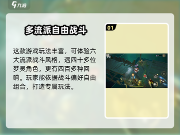 梦游手游回响系统🔥超强攻略玩法揭秘🎉截图2
