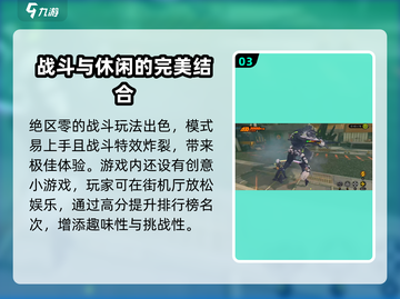 绝区零测试资格🔥必得攻略⚡超全获取方法大公开！截图4