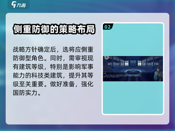 大周列国志🔥绸谬之章通关秘籍🎉截图3