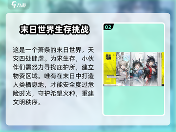 明日方舟终末地二测时间🔥抢先曝光！🎉截图3