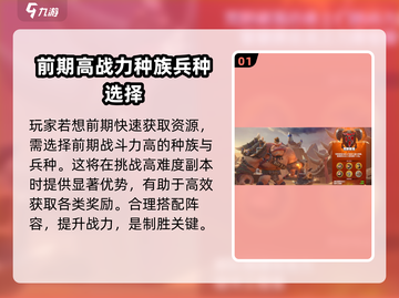 万龙觉醒🔥寻龙分金完成攻略分享🎉截图2