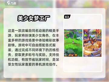 🔥2025必玩！超赞少女RPG单机游戏合集🌟截图4