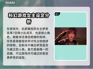 剑星登场！🔥《星刃》游戏角色全揭秘✨截图2
