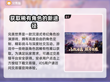 完美世界账号交易应用分享🎮🔥截图2